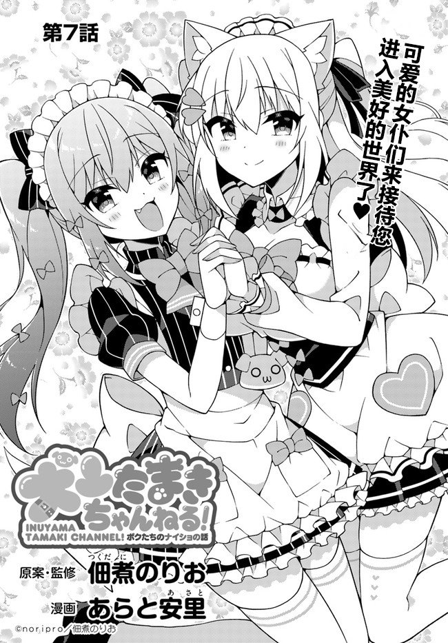 第7话