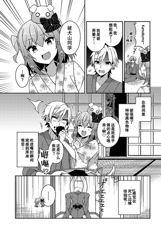 第8话