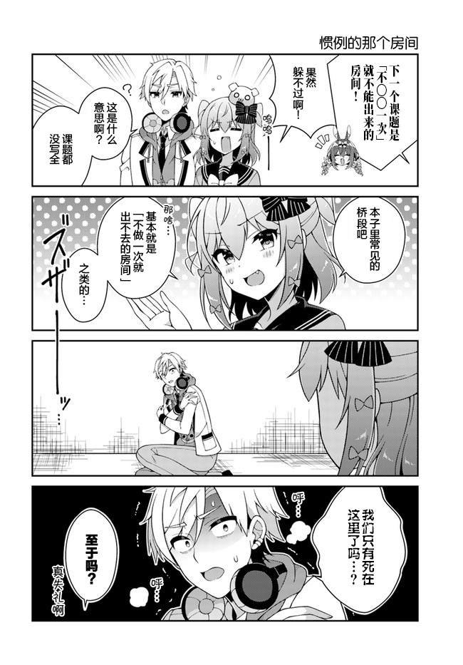 第9话