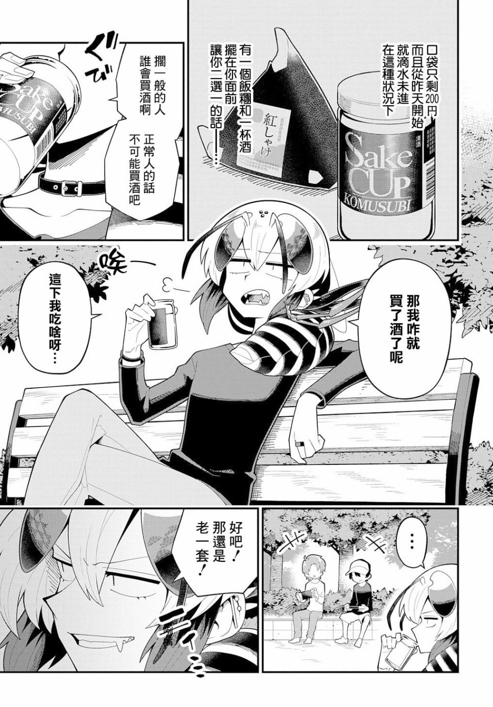 第8话
