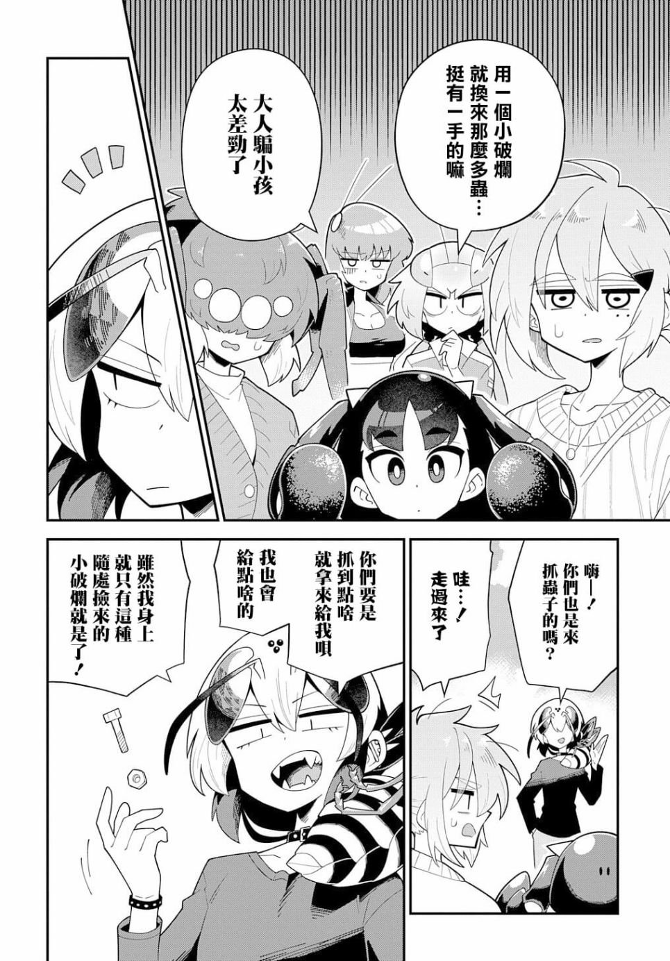 第8话