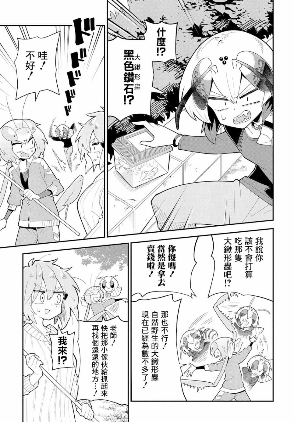 第8话