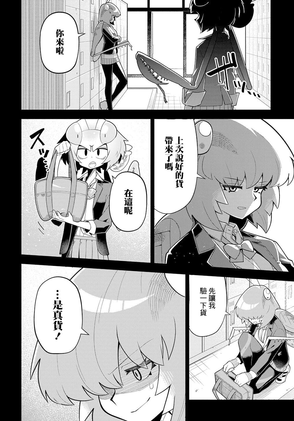 第3话