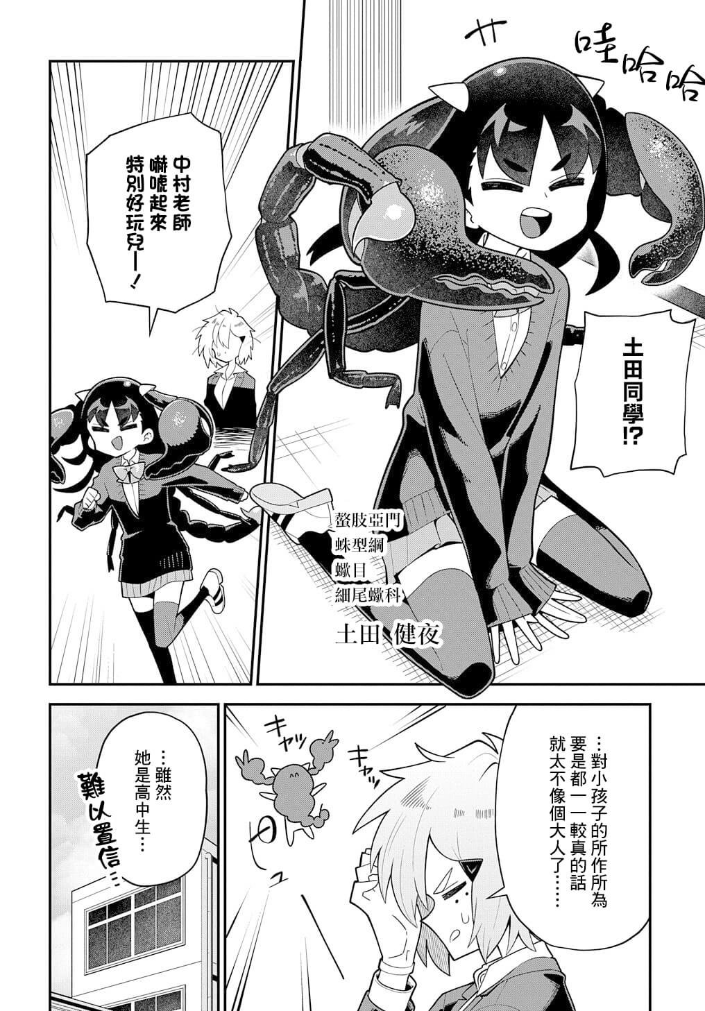 第4话