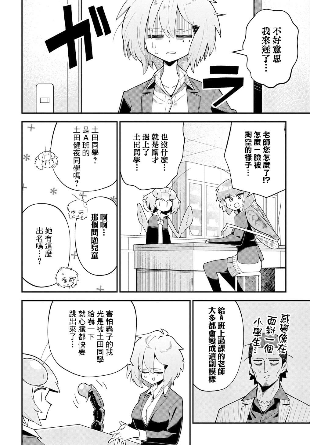 第4话