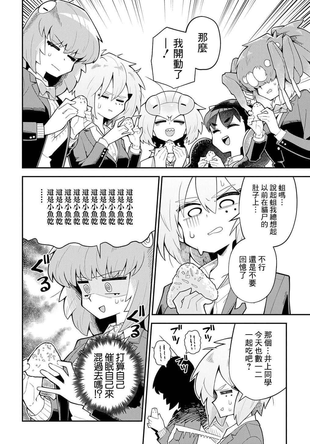 第5话