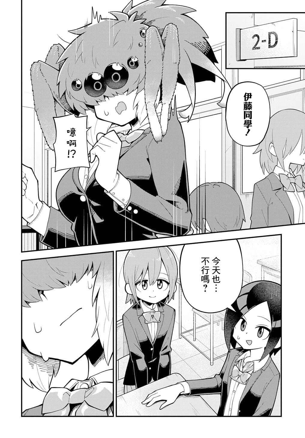 第5话