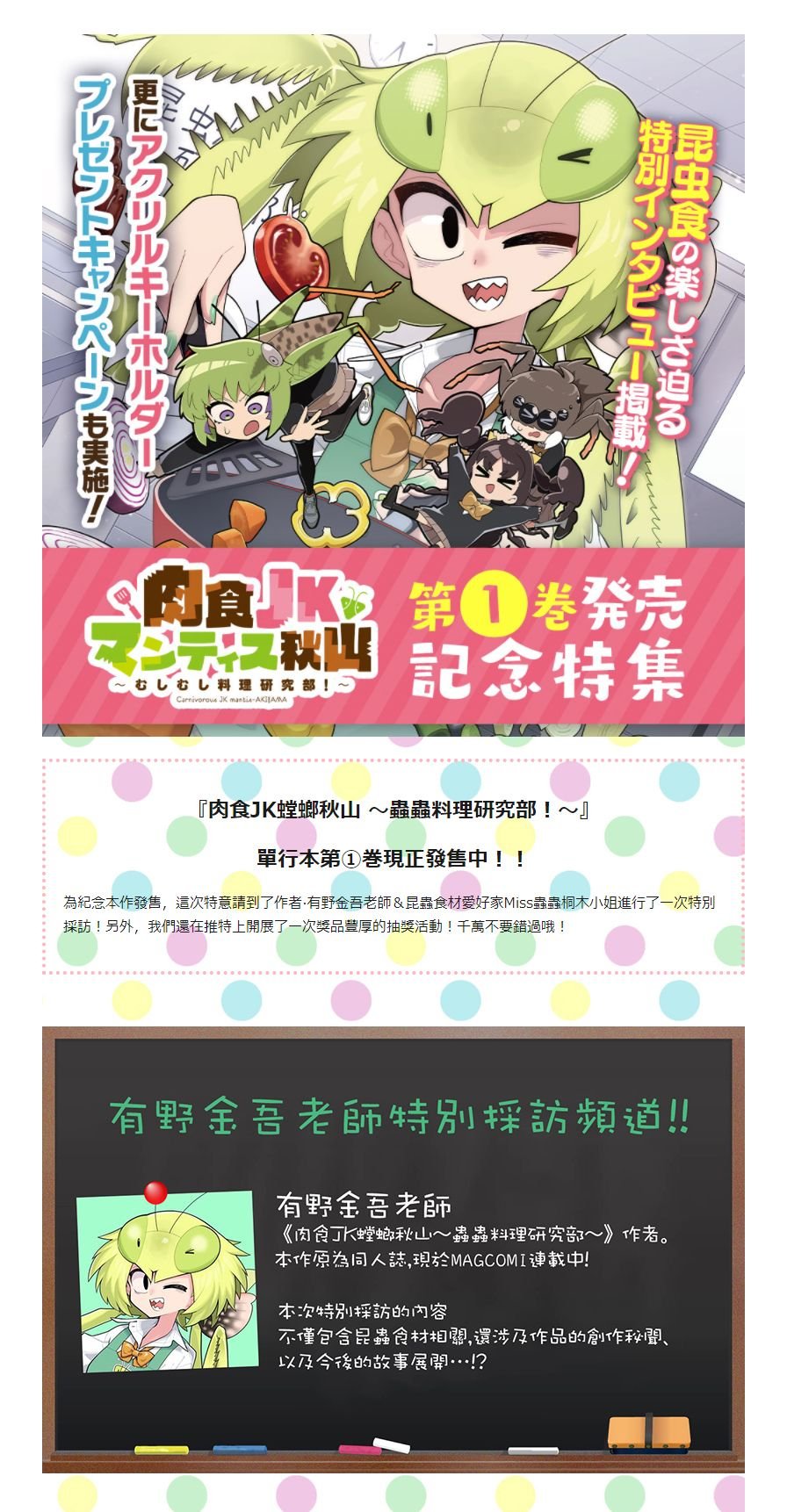 第1卷发售