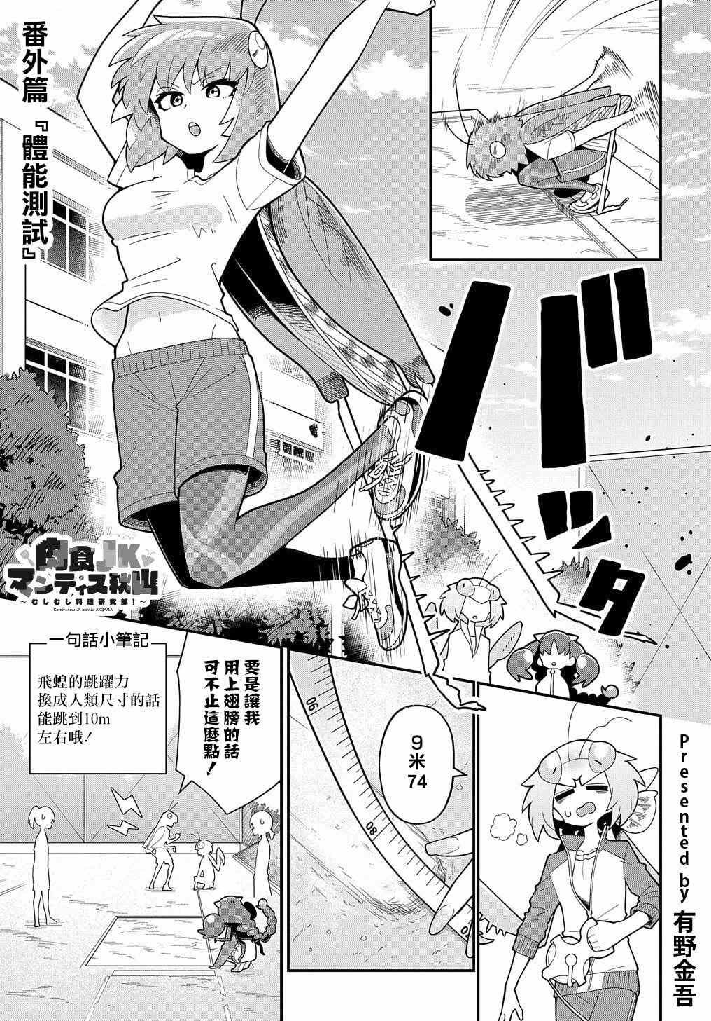 番外篇