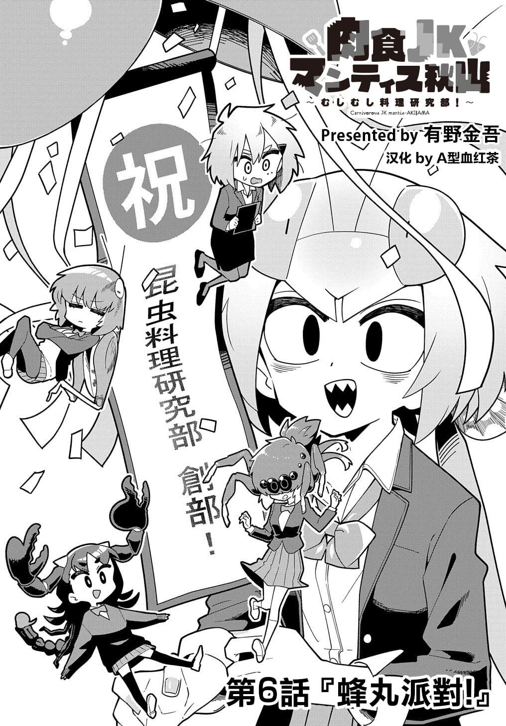 第6话