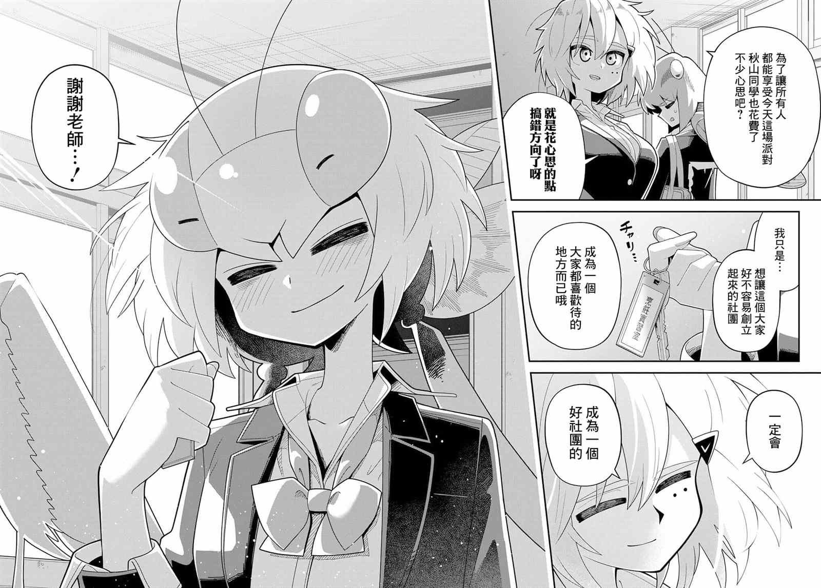 第6话