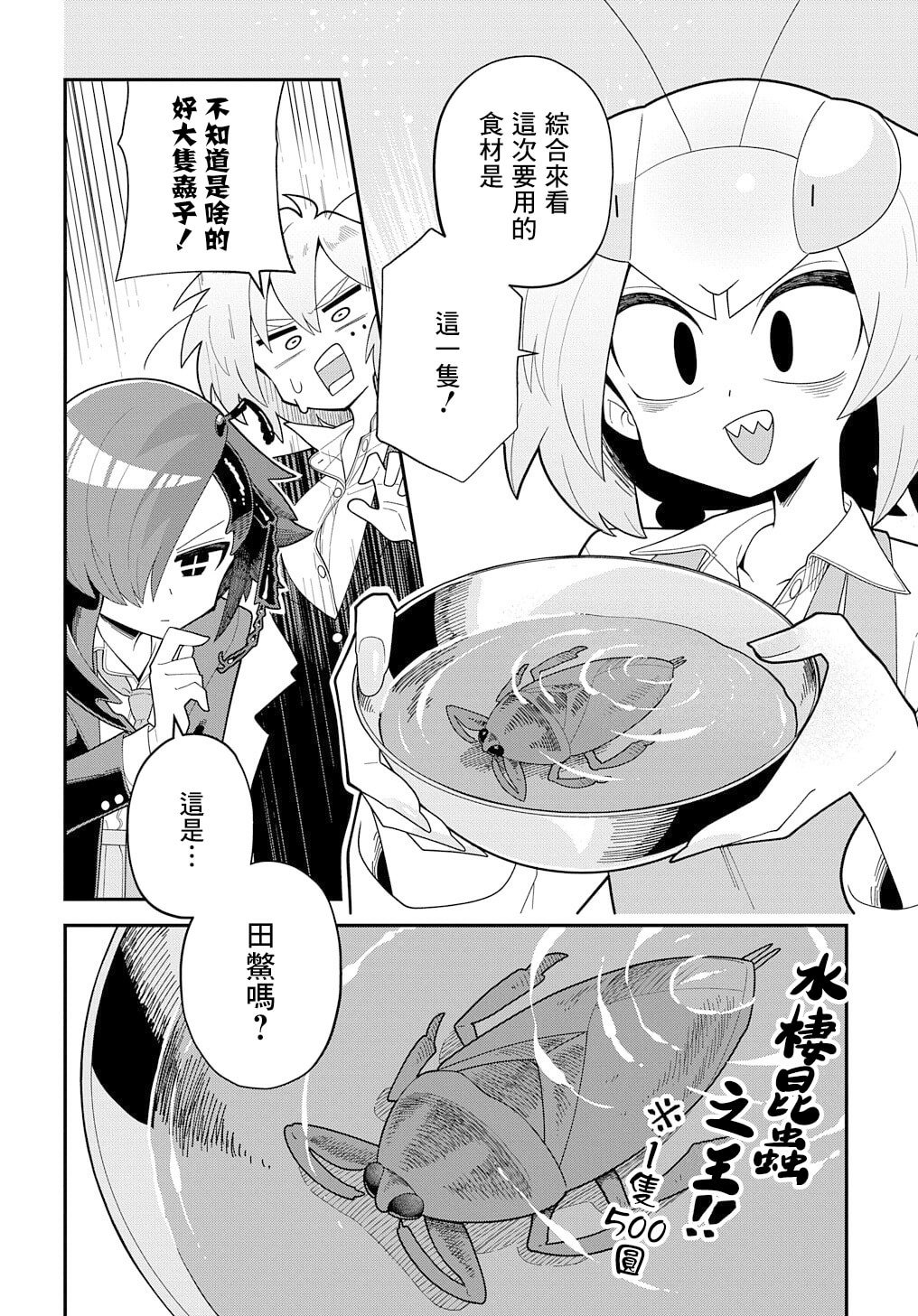 第7话