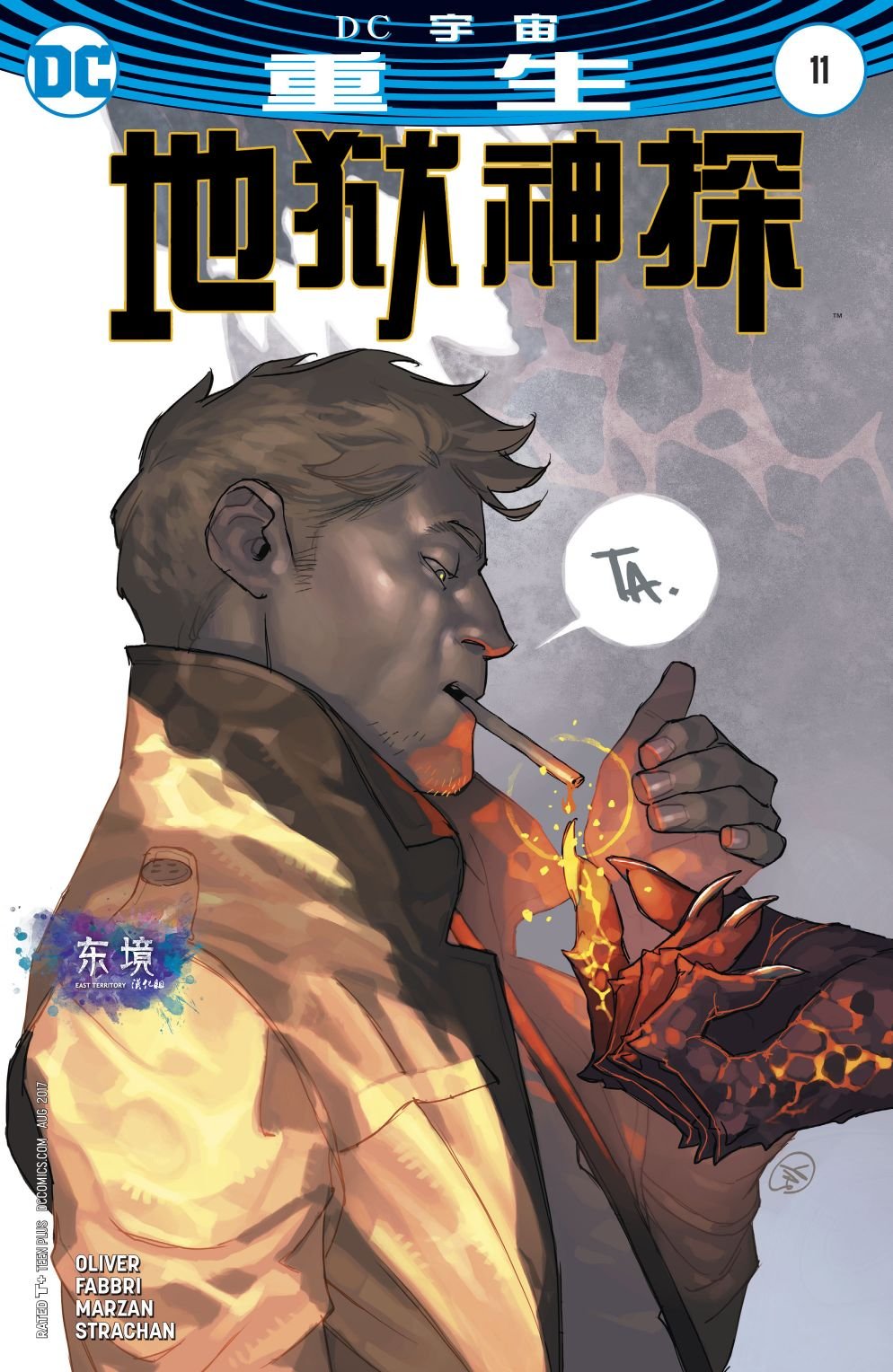 第11卷