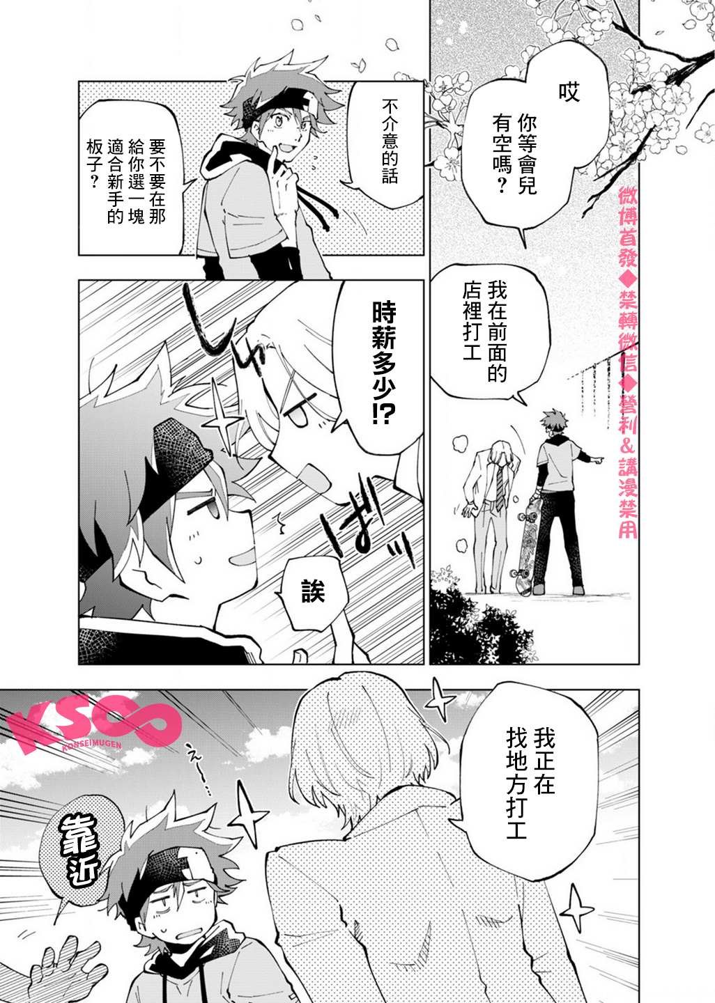 第2话