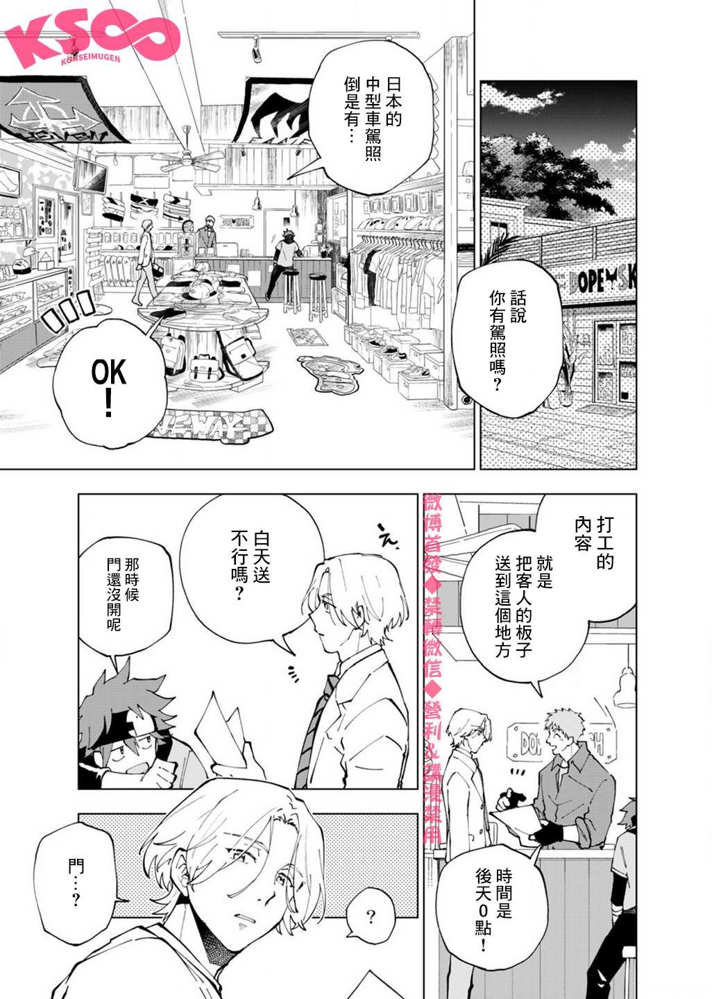 第2话