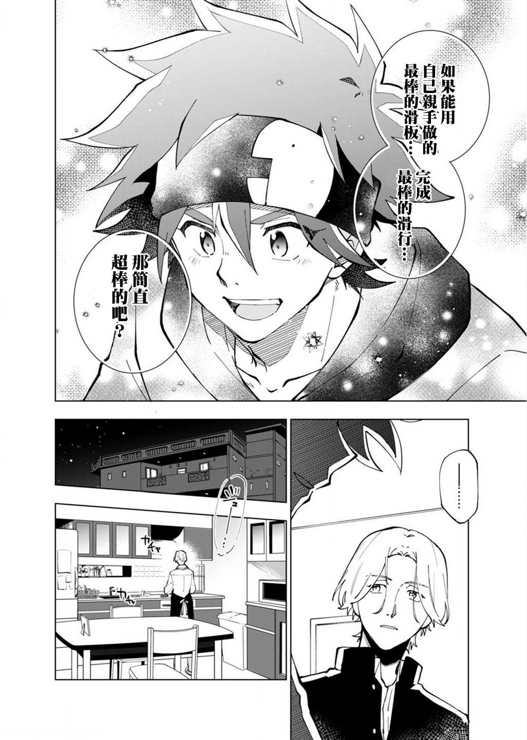 第2话