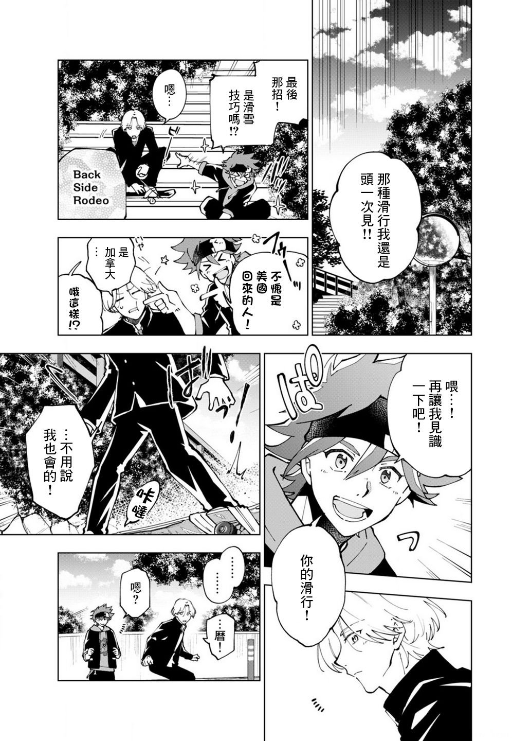 第4话