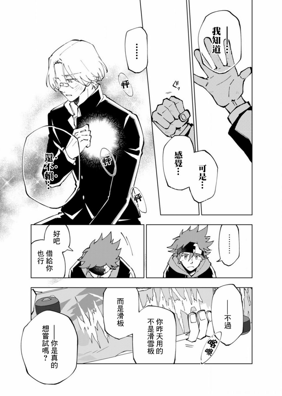 第4话
