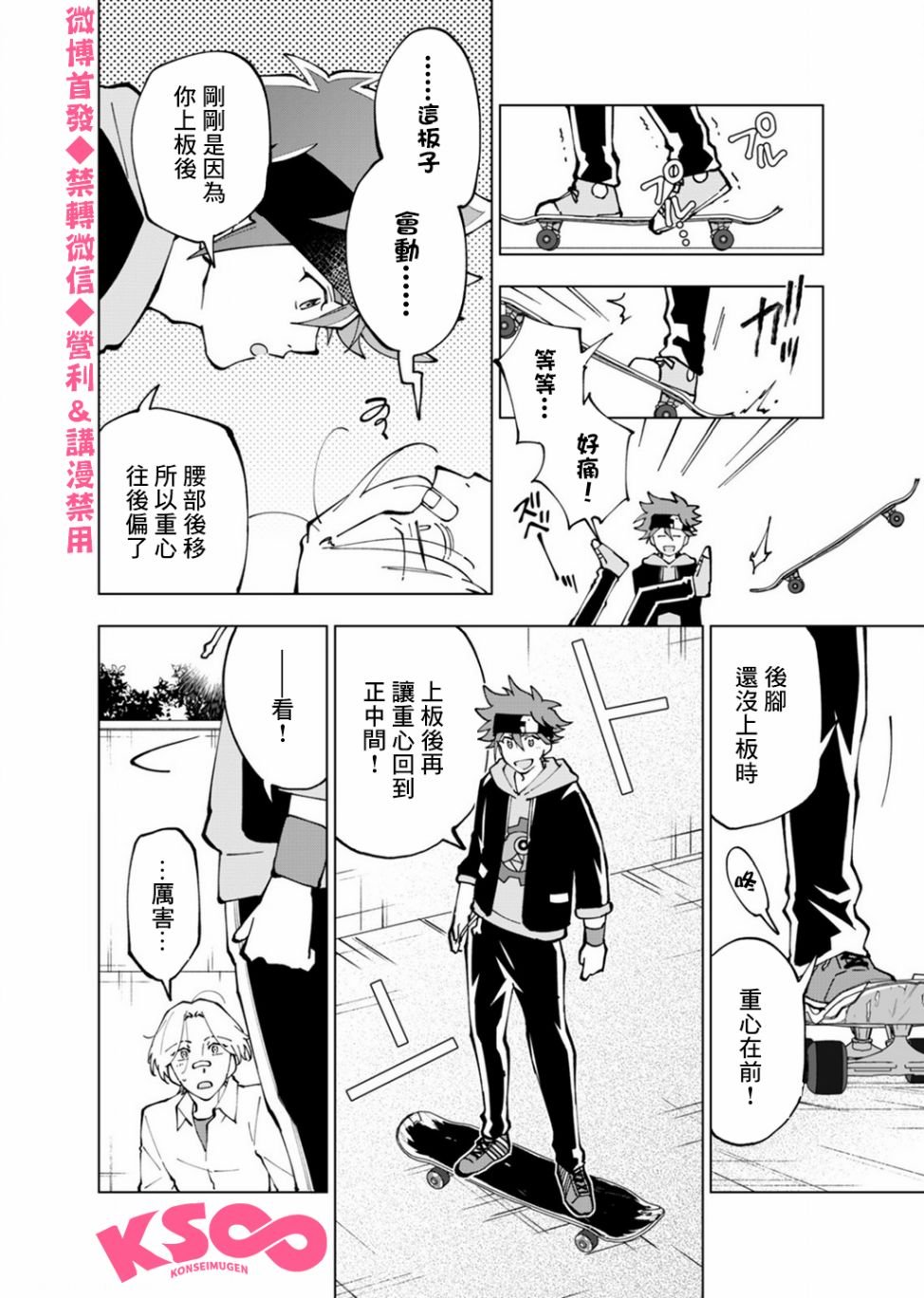 第4话