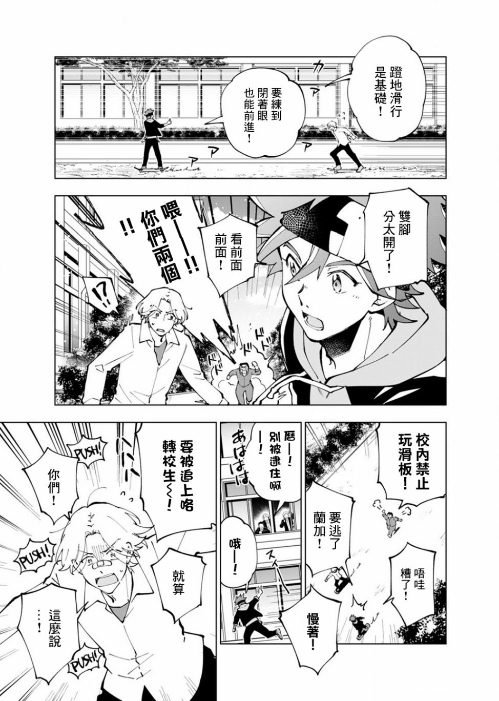 第4话
