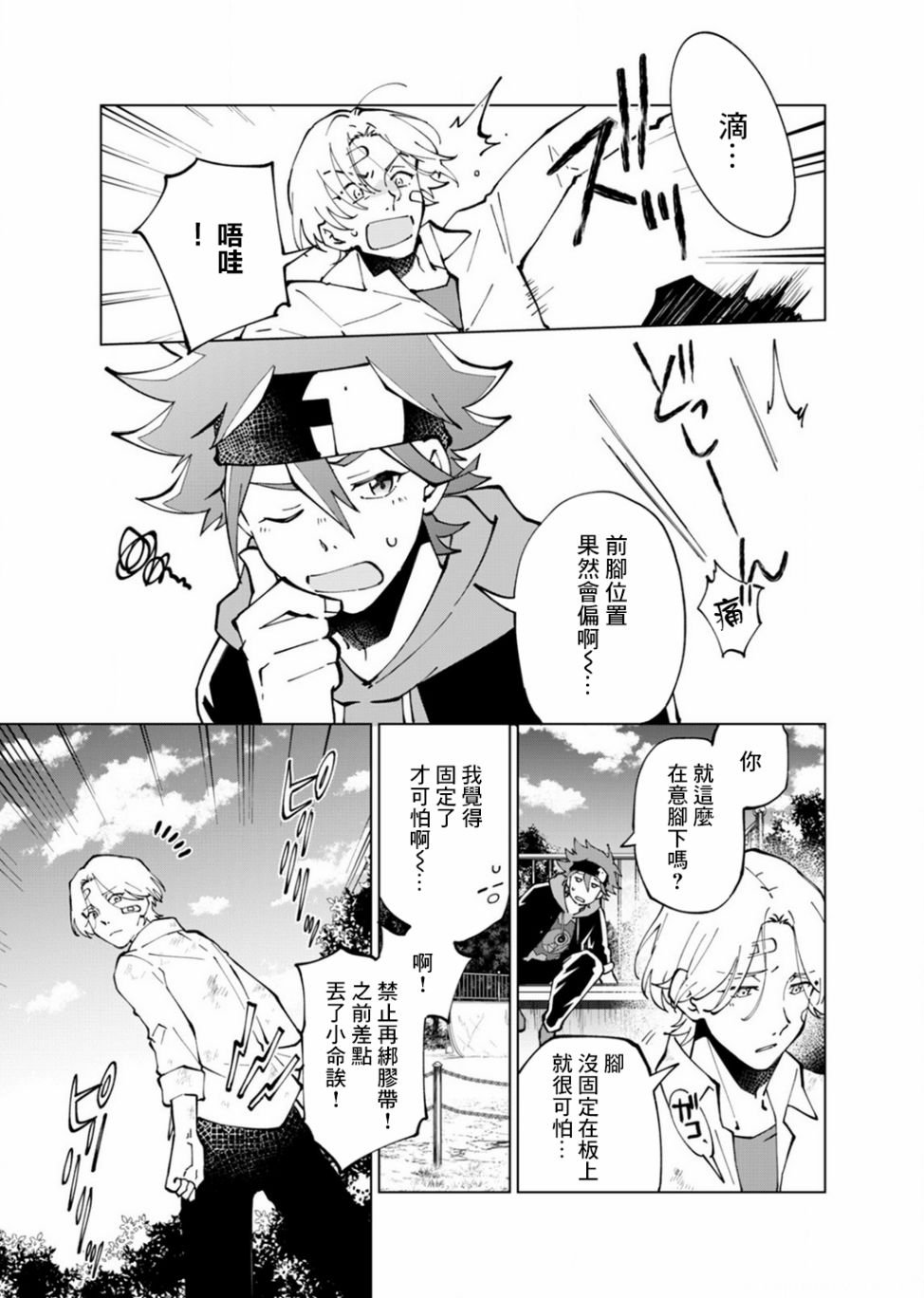 第4话