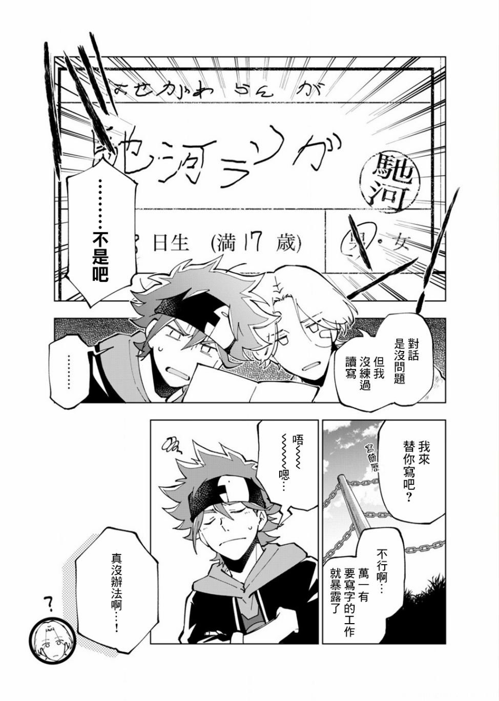 第4话