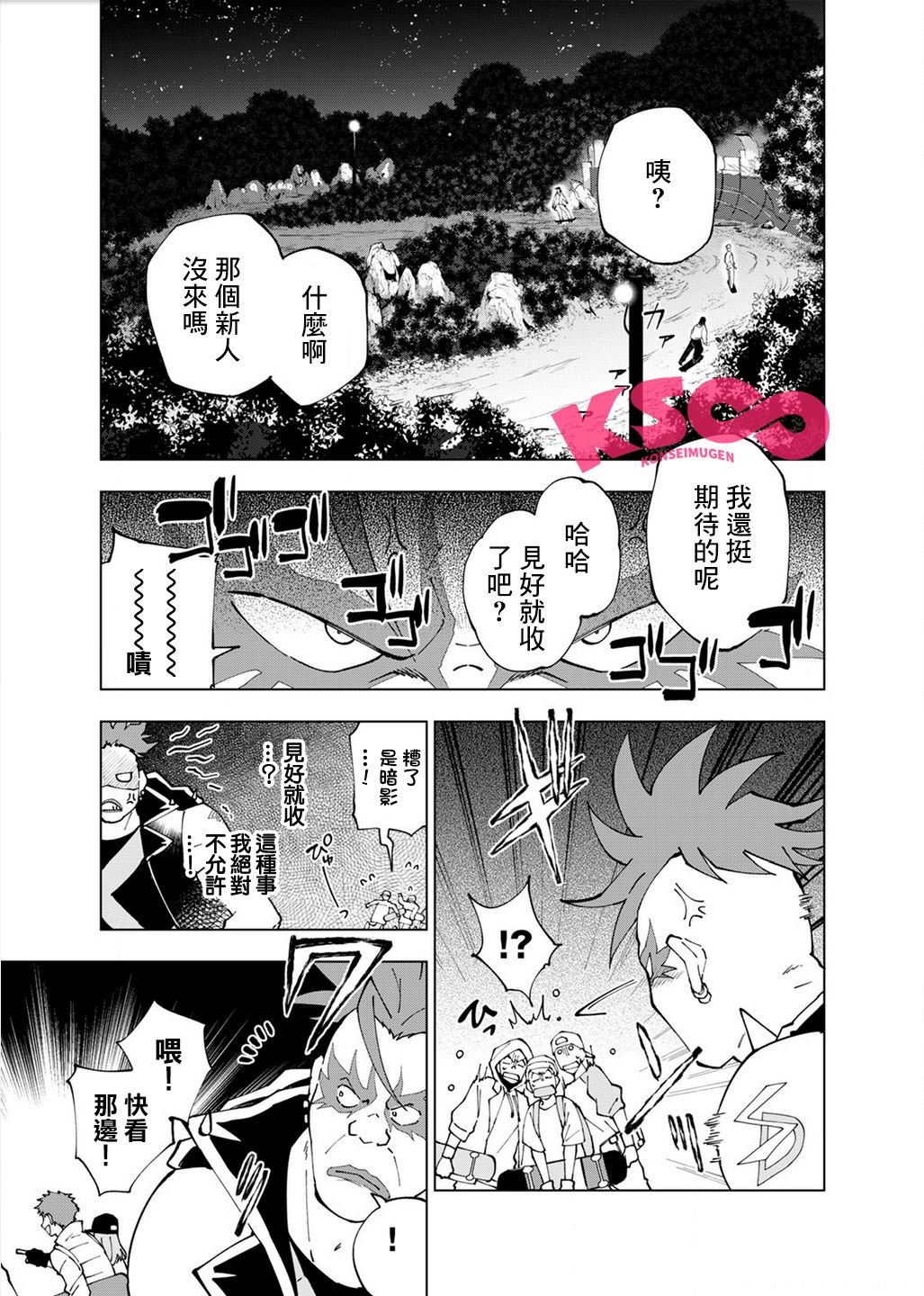 第5话