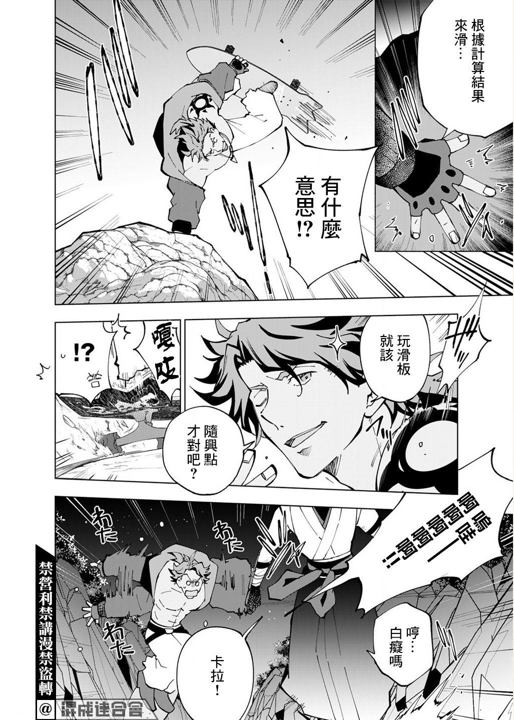 第5话