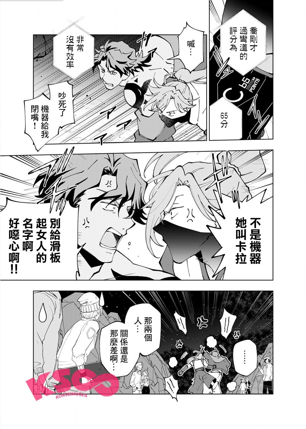 第5话