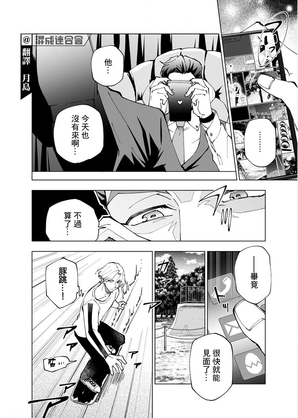 第5话