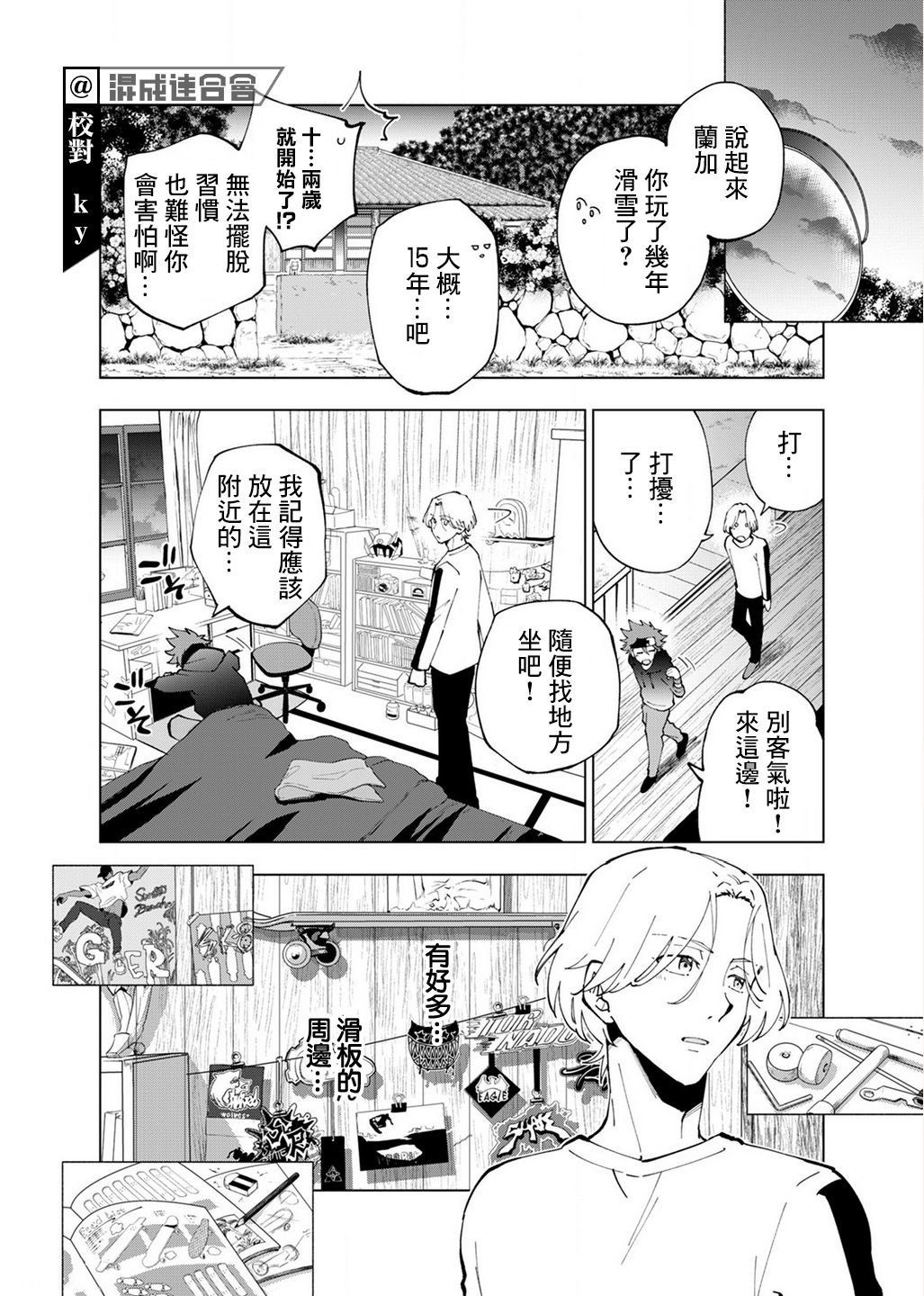 第5话