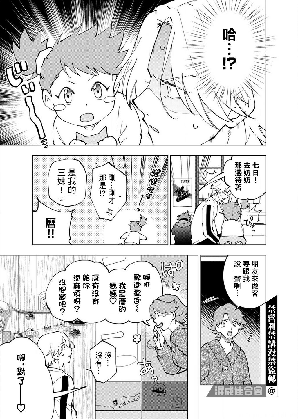 第5话