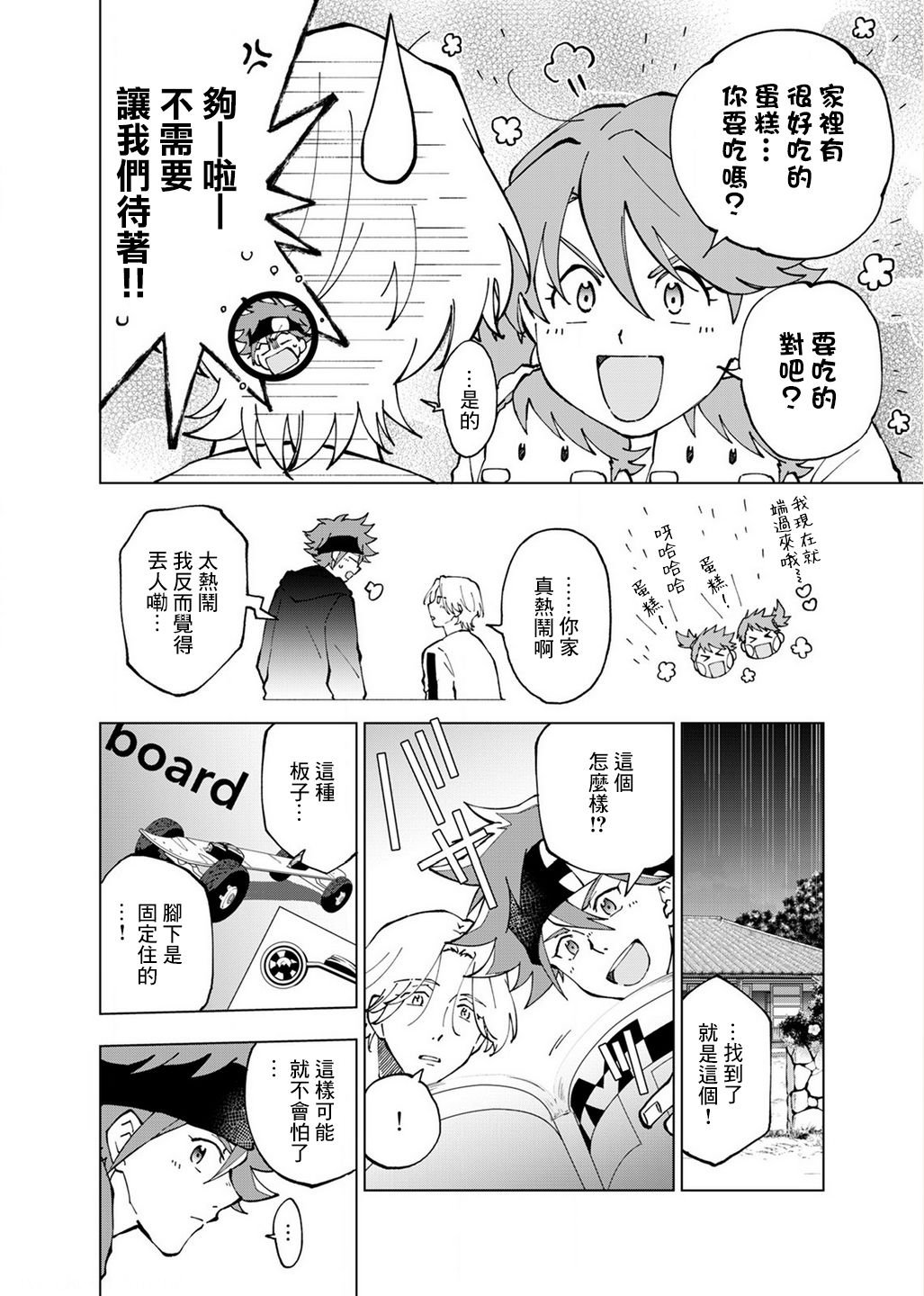 第5话