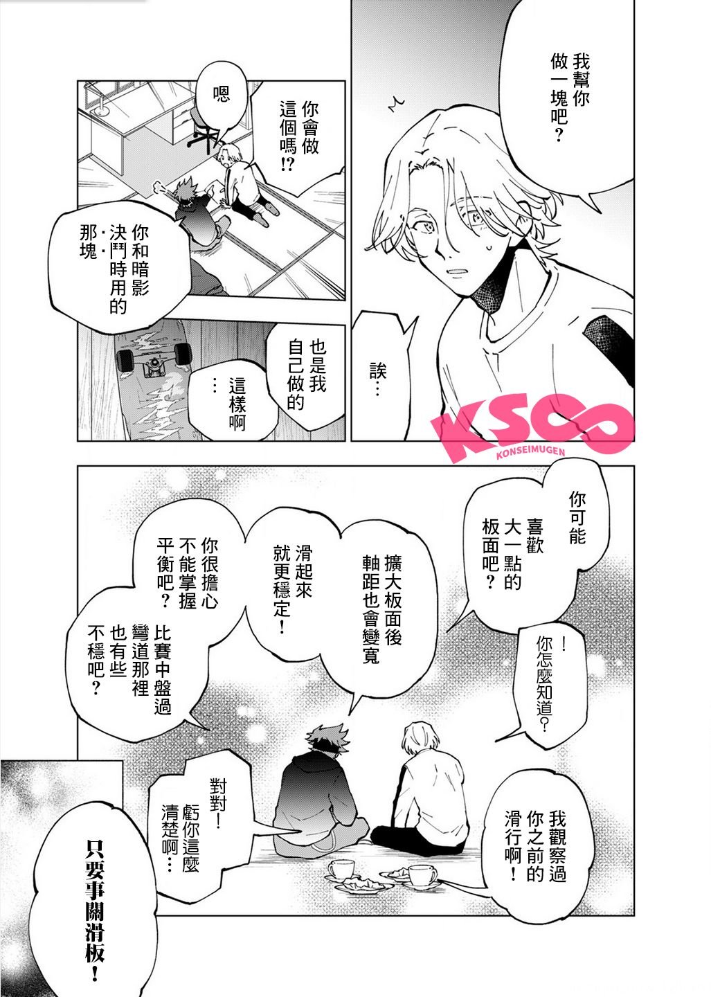 第5话