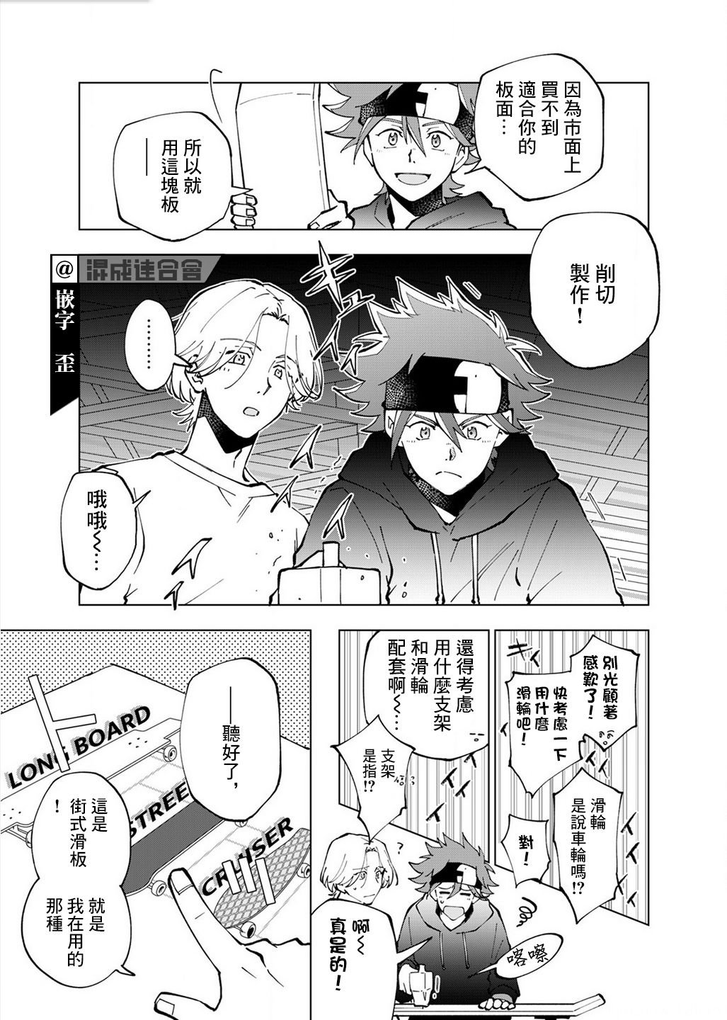 第5话