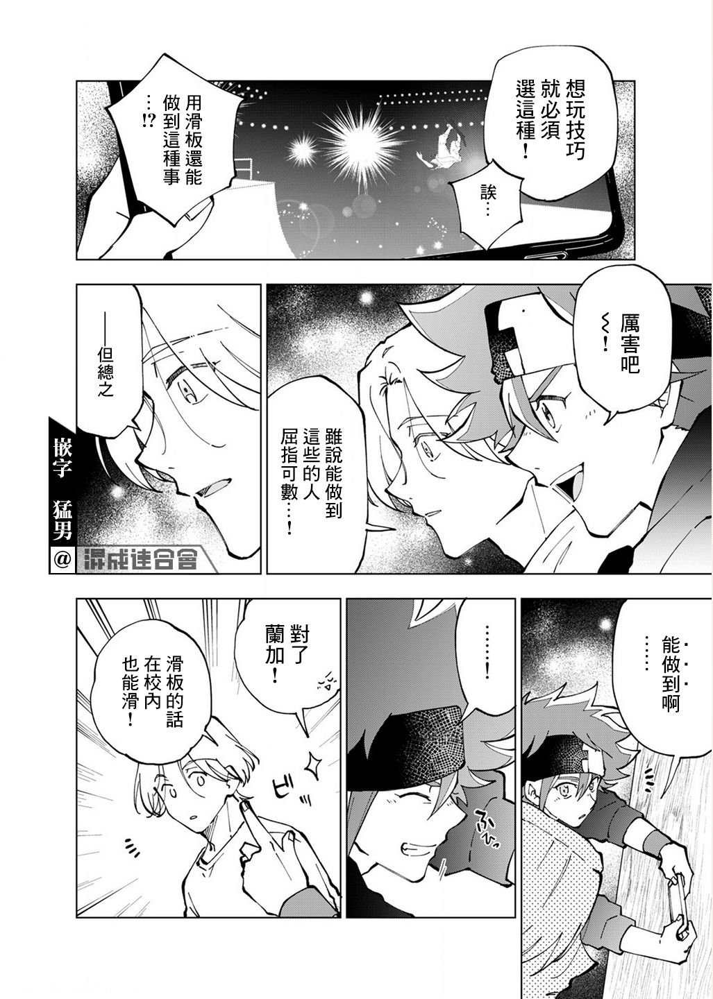 第5话