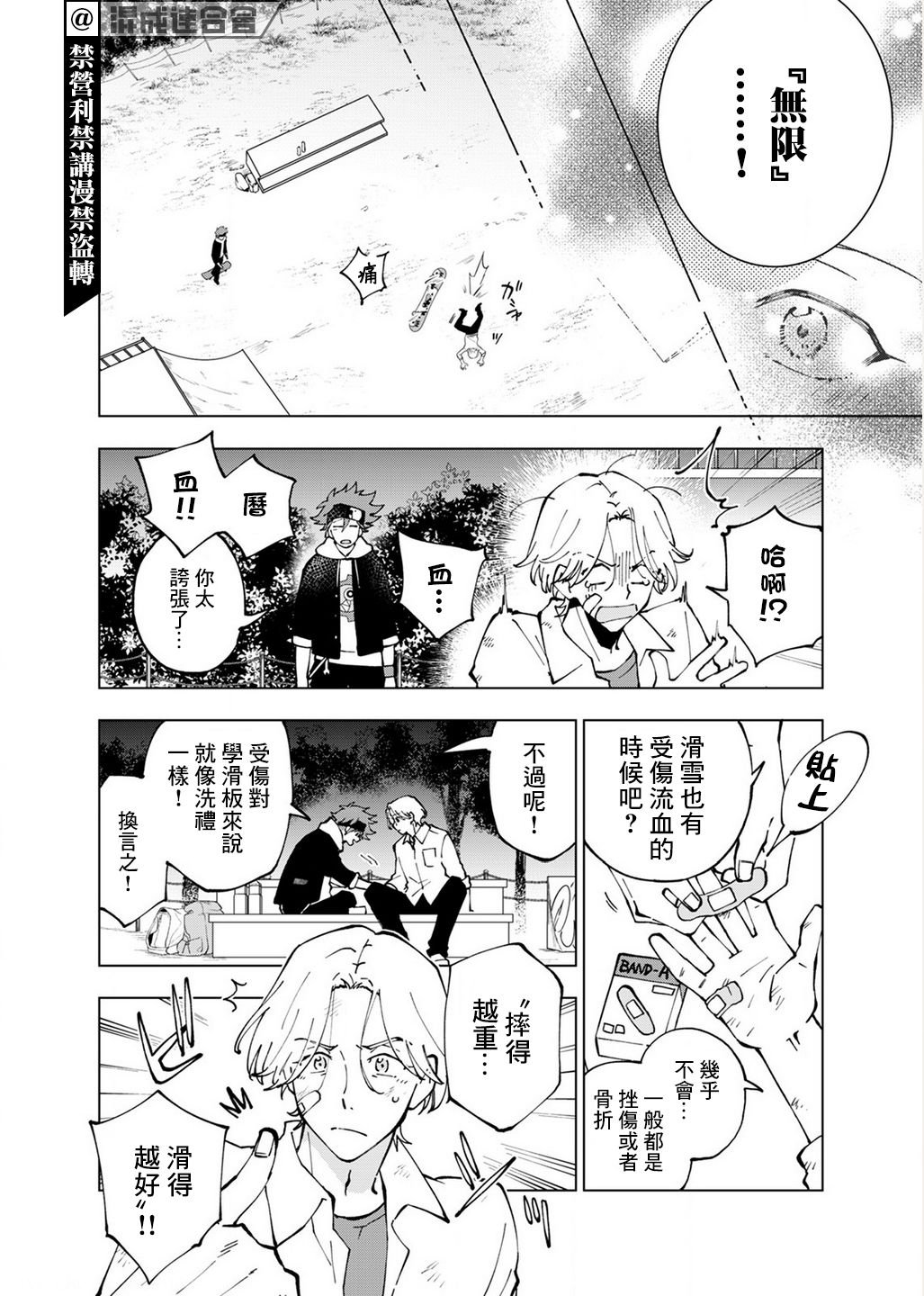 第5话