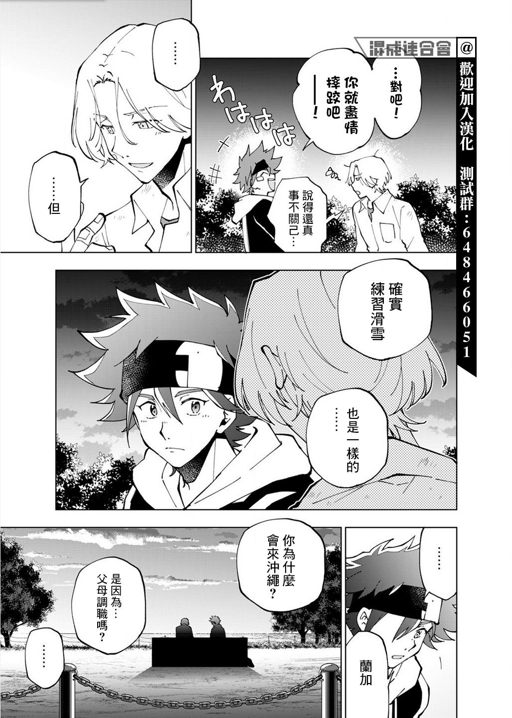 第5话