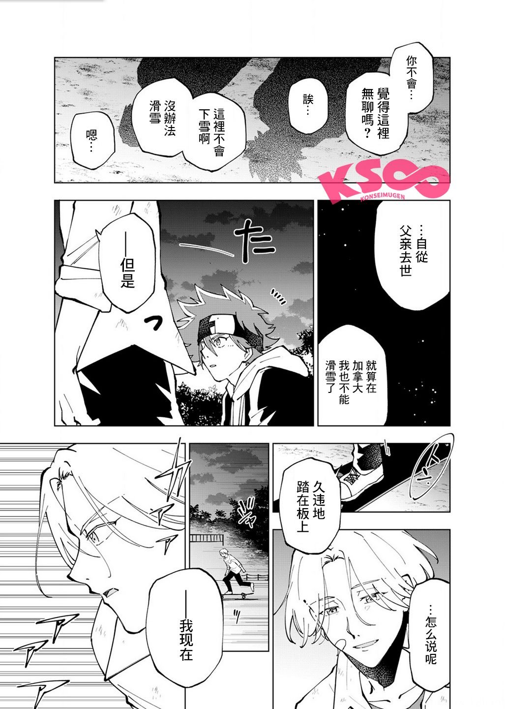 第5话