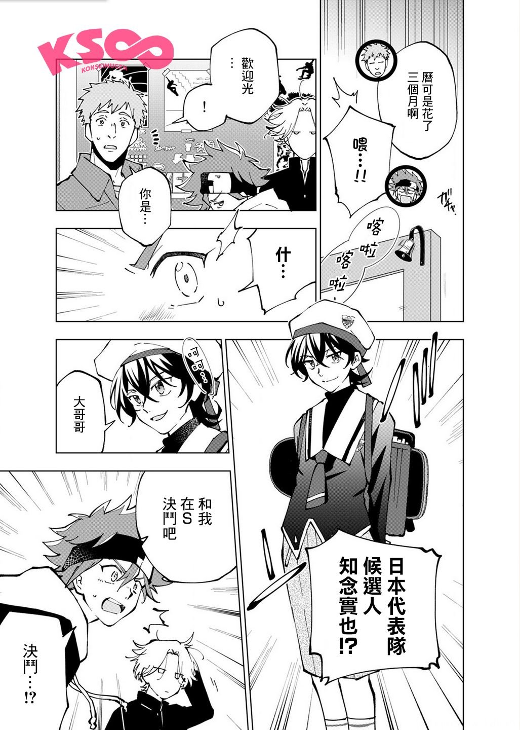 第5话