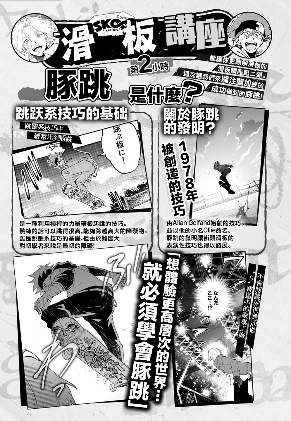 第5话