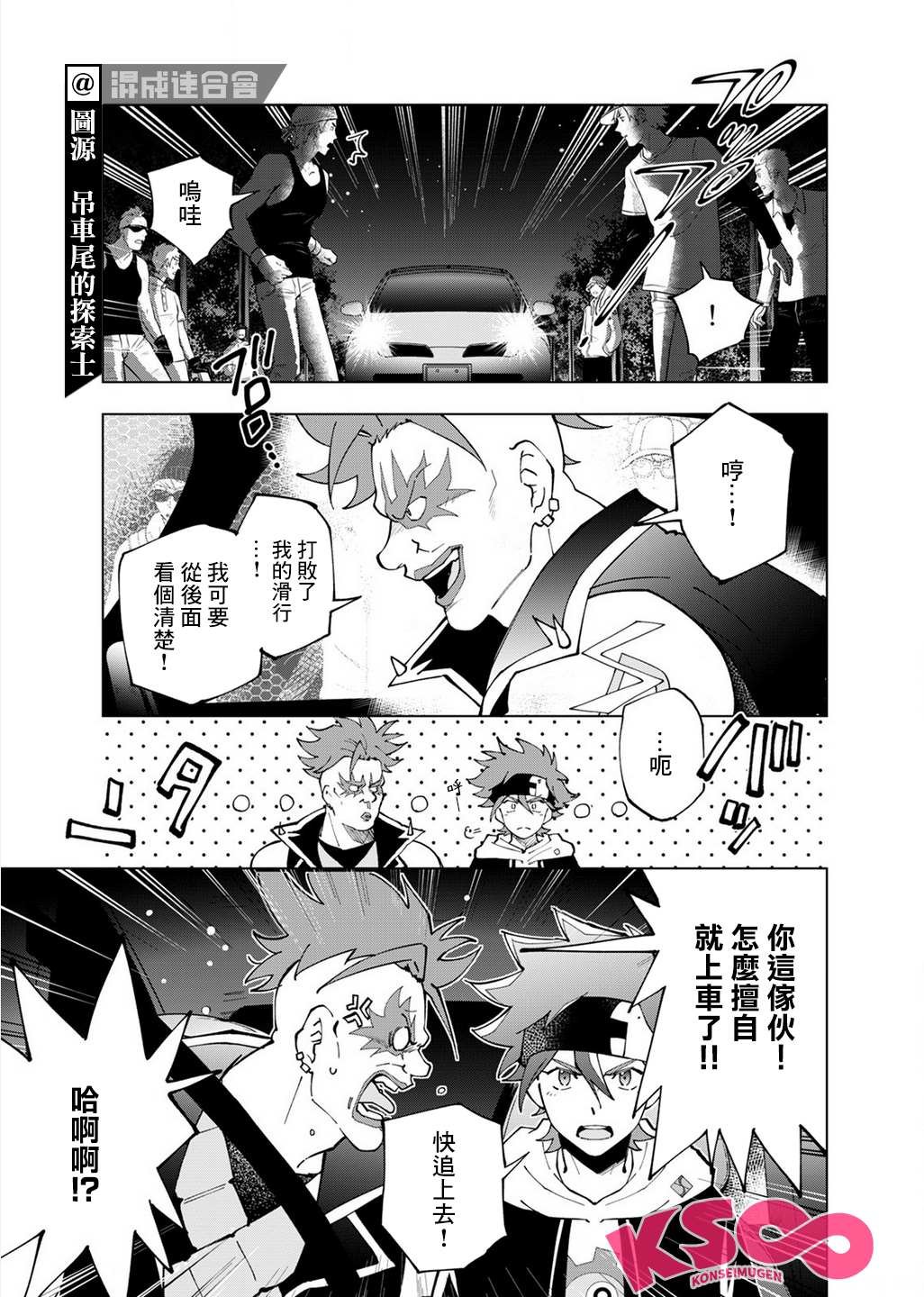 第7话