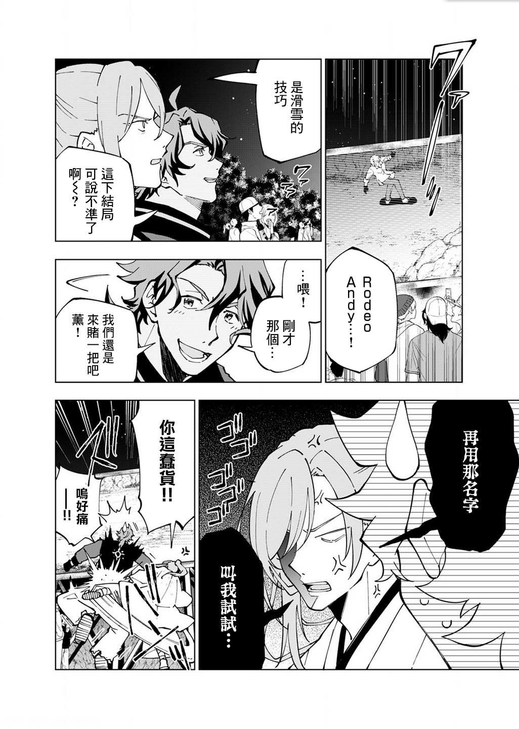 第7话
