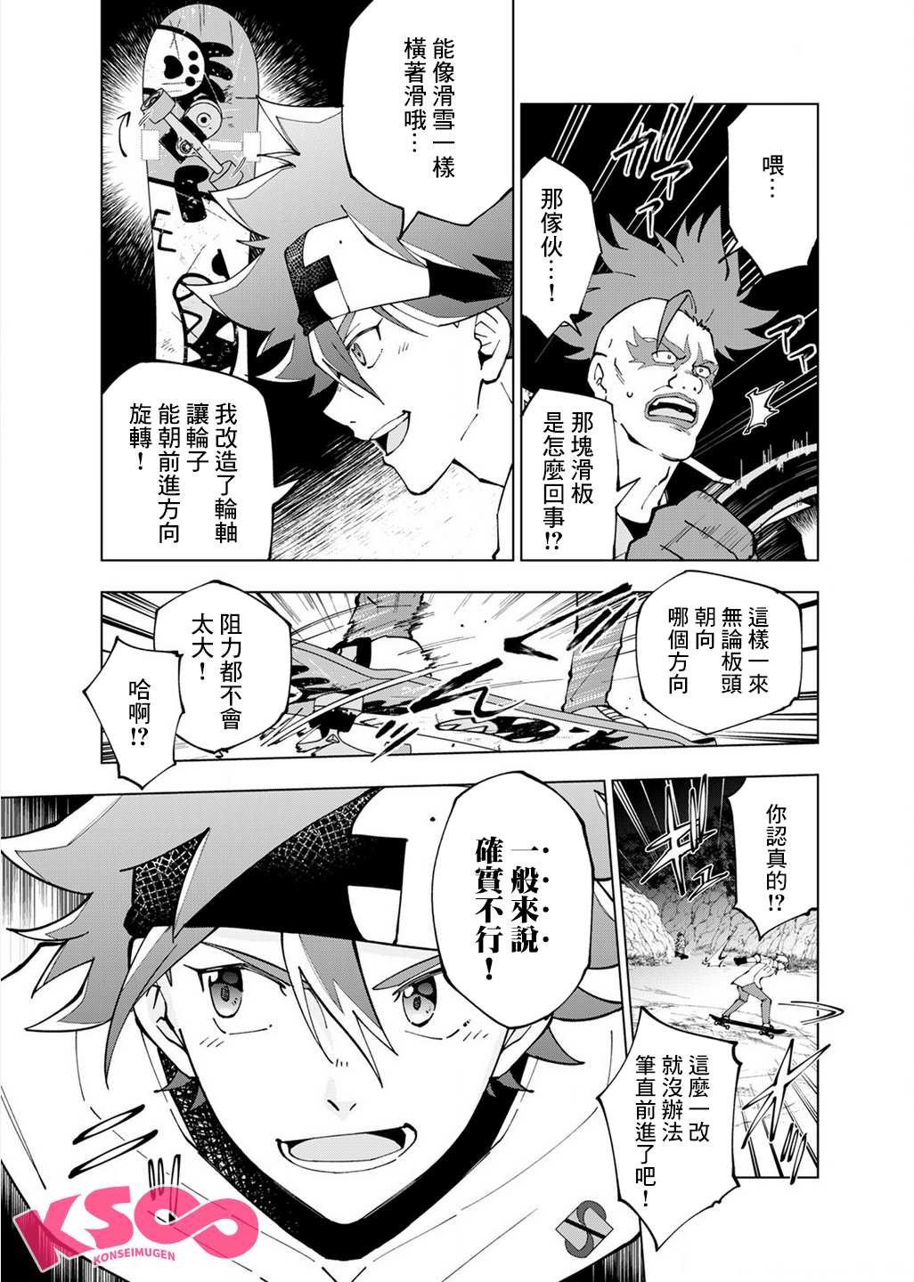 第7话