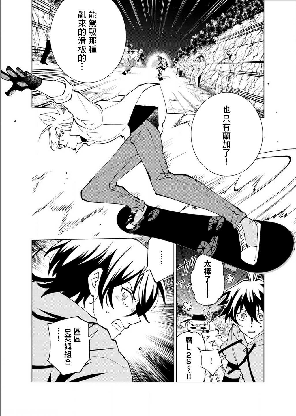 第7话