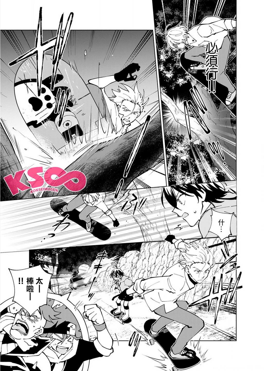 第7话