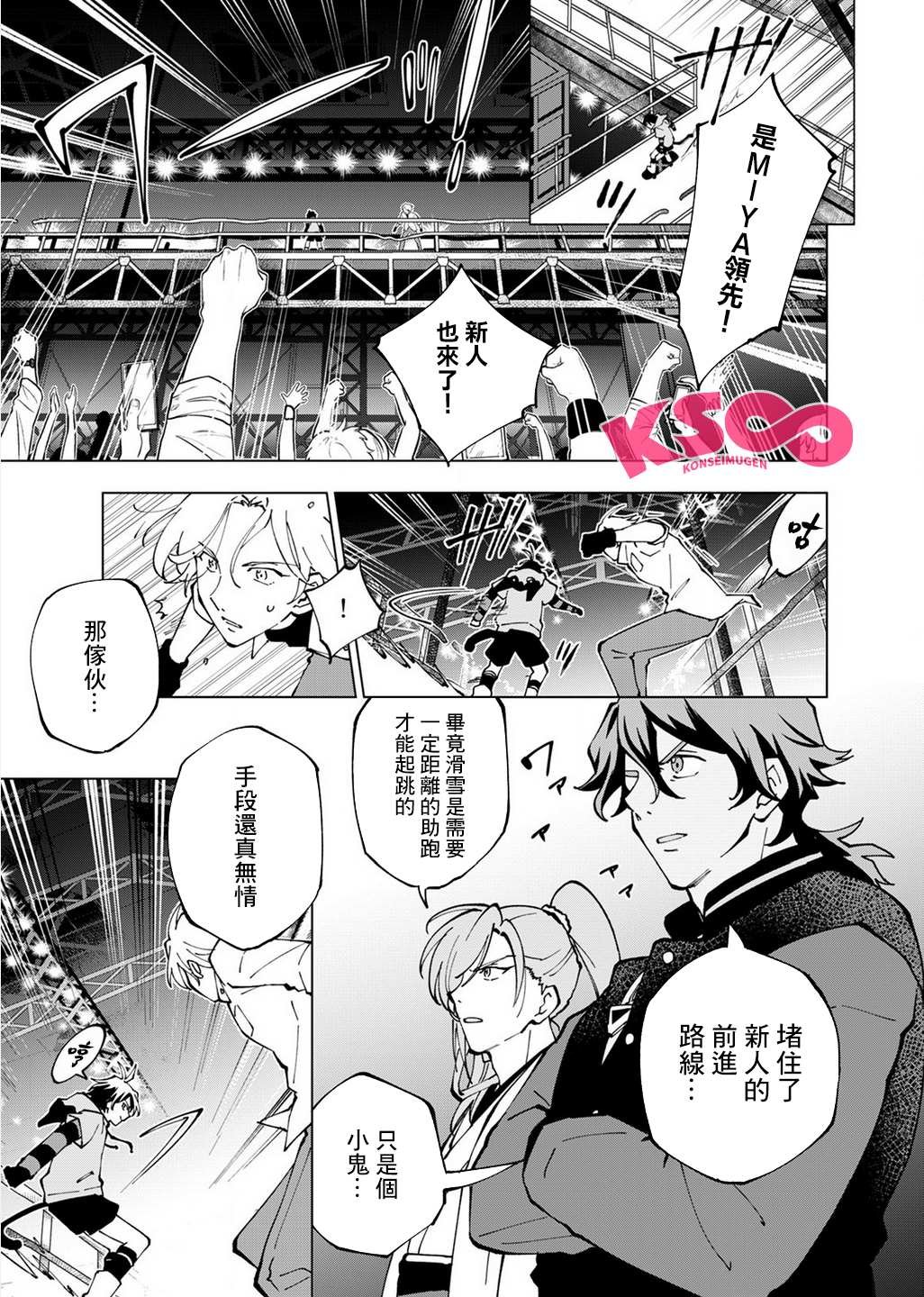 第7话