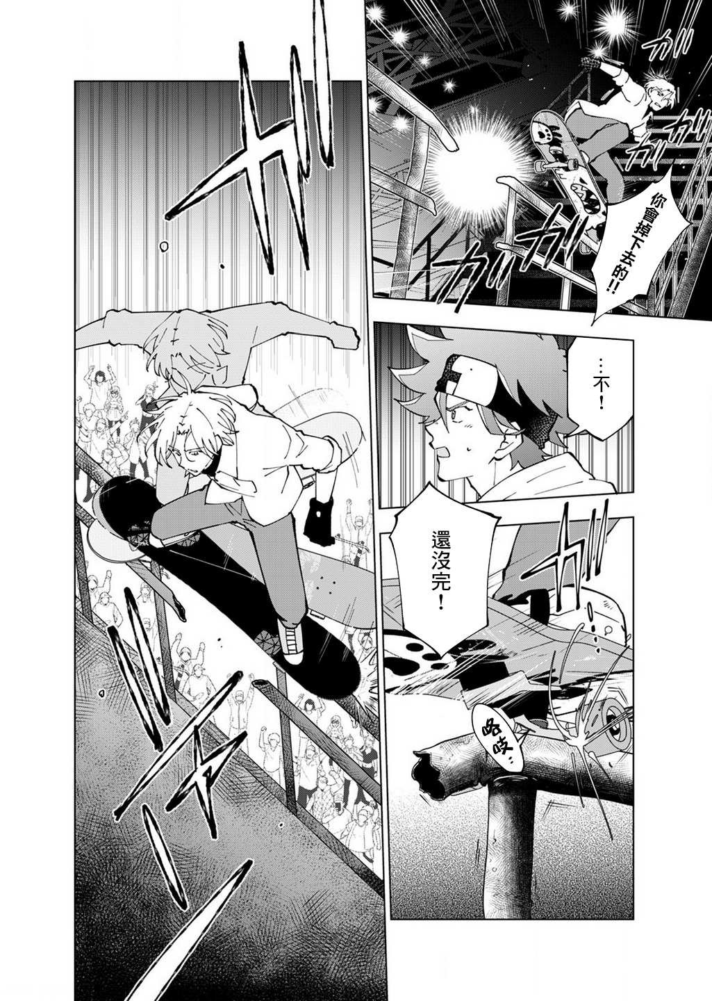 第7话