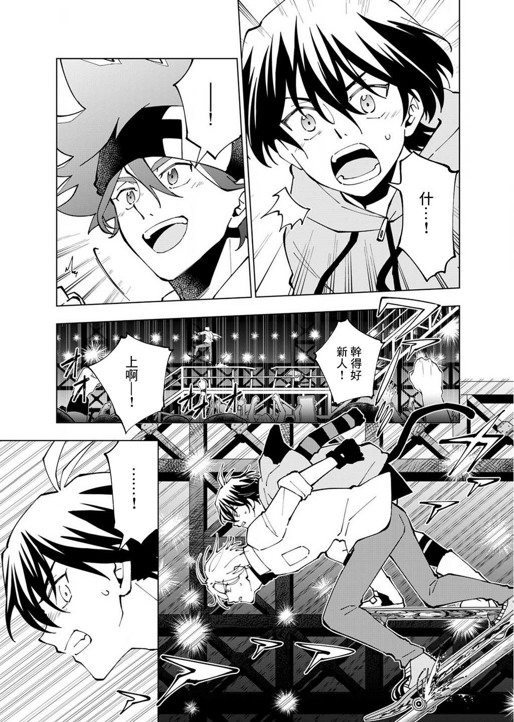 第7话