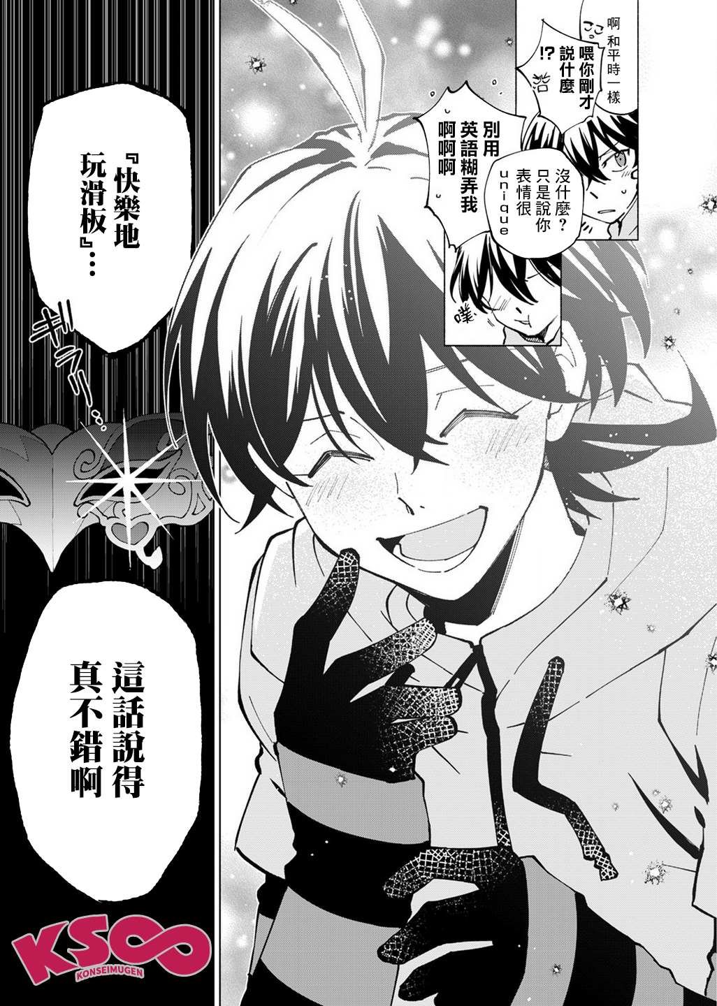 第7话